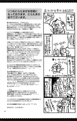 Page 68 of Ultra Happy End