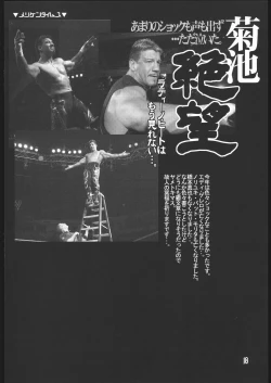 Page 19 of Dounimo Chikagoro, Inshu Ryouga Fuetemasu... Nomi Nakama Boshuu