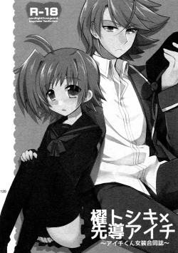 Page 119 of Kai ai Soushuu-hen