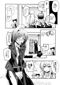 Page 121 of Kai ai Soushuu-hen