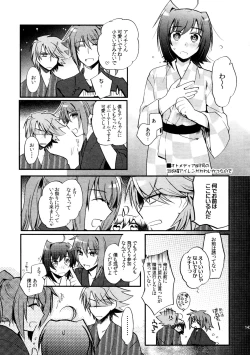 Page 142 of Kai ai Soushuu-hen