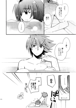 Page 172 of Kai ai Soushuu-hen