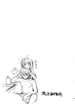 Page 173 of Kai ai Soushuu-hen