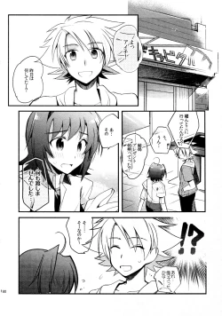 Page 174 of Kai ai Soushuu-hen