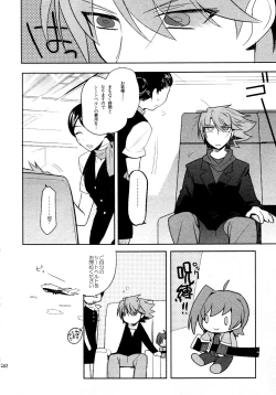 Page 251 of Kai ai Soushuu-hen