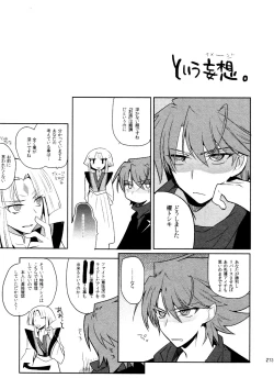 Page 261 of Kai ai Soushuu-hen