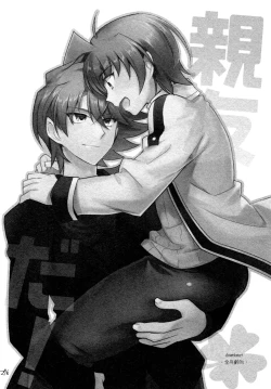 Page 264 of Kai ai Soushuu-hen