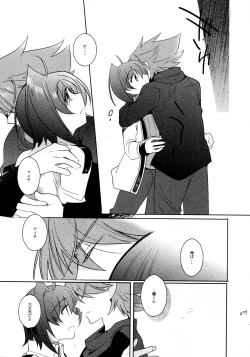 Page 267 of Kai ai Soushuu-hen