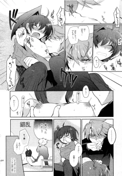 Page 277 of Kai ai Soushuu-hen