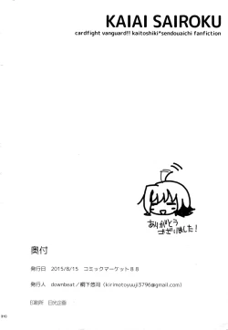 Page 291 of Kai ai Soushuu-hen