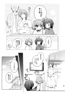 Page 94 of Kai ai Soushuu-hen