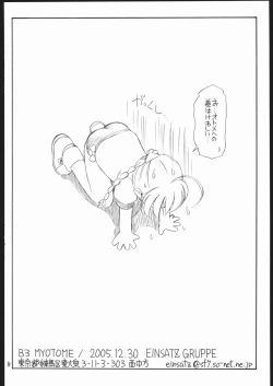 Page 16 of B3a MYOTOME