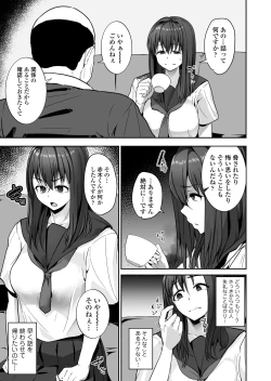 Page 10 of NTR Seito Shidou