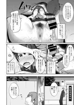 Page 25 of NTR Seito Shidou