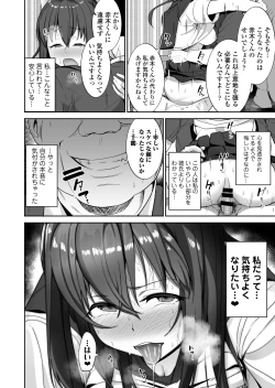 Page 29 of NTR Seito Shidou