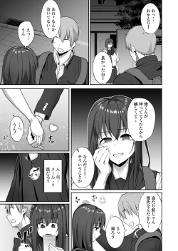 Page 36 of NTR Seito Shidou