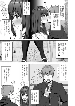 Page 6 of NTR Seito Shidou