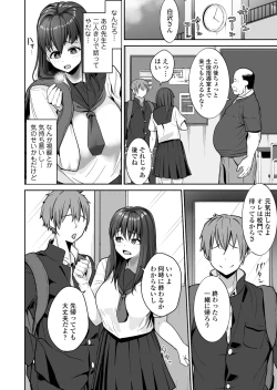 Page 7 of NTR Seito Shidou