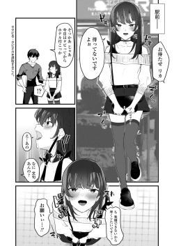 Page 29 of Anata no Tame nara