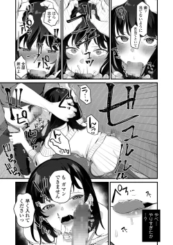 Page 32 of Anata no Tame nara