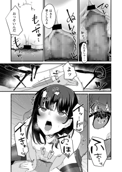 Page 36 of Anata no Tame nara