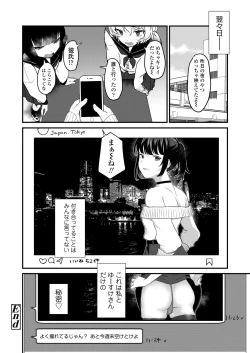 Page 41 of Anata no Tame nara