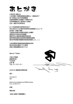 Page 28 of Type 95 Type 97, Let Sister Teaches You!!