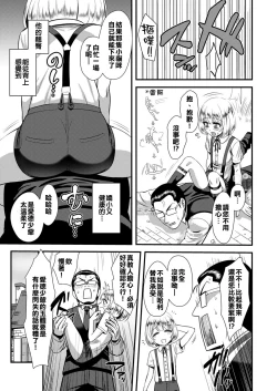 Page 3 of Kanbi de Enbi na MY LORD