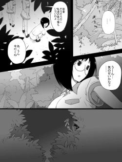 Page 4 of Jungle de Kieta Shoujo