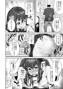 Page 26 of NTR Seito Shidou