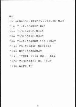 Page 3 of rakugakishuu~