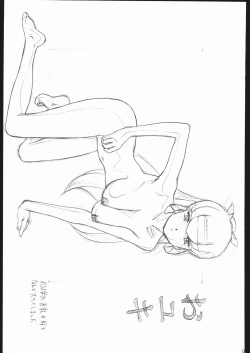 Page 92 of rakugakishuu~