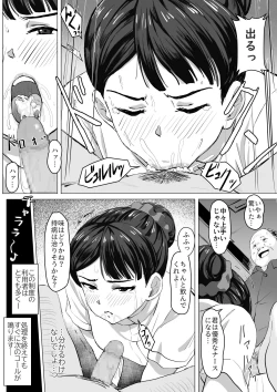 Page 12 of Kimajime Nurse no Seiyoku Shori Jisshuu
