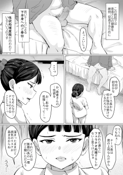 Page 6 of Kimajime Nurse no Seiyoku Shori Jisshuu