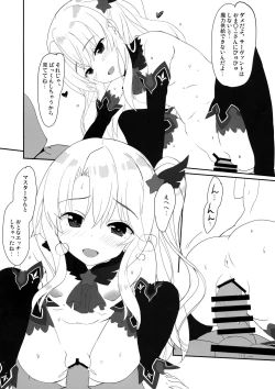 Page 7 of Too~ttemo Kawai Illya Darkness