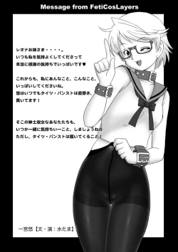 Page 27 of FetiCosMix2