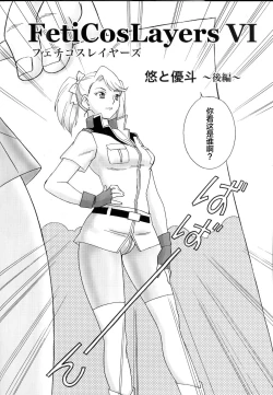 Page 28 of FetiCosMix2