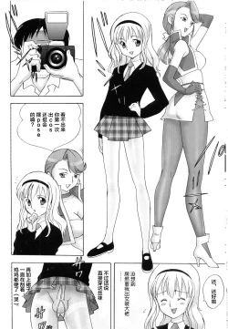 Page 32 of FetiCosMix2