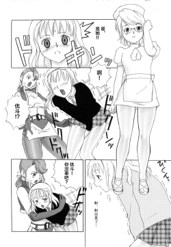 Page 34 of FetiCosMix2