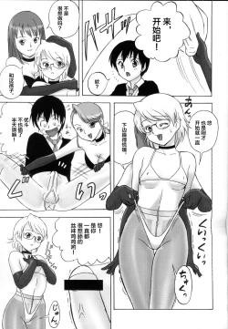 Page 37 of FetiCosMix2