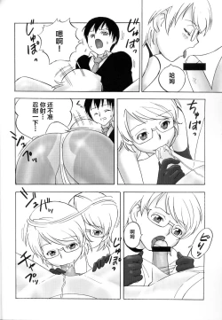 Page 38 of FetiCosMix2