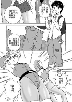 Page 6 of FetiCosMix2