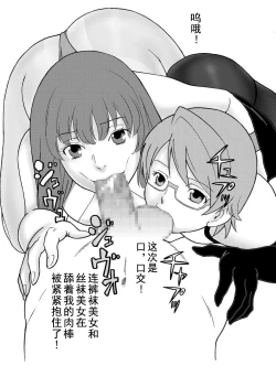 Page 79 of FetiCosMix2