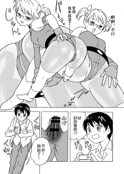 Page 9 of FetiCosMix2