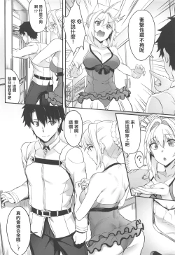 Page 3 of Koutei no Atarashii Mizugi