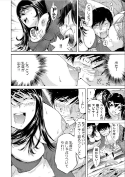Page 15 of Ukkari Haitchatta!? Itoko to Mitchaku Game Chu