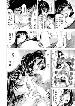 Page 25 of Ukkari Haitchatta!? Itoko to Mitchaku Game Chu