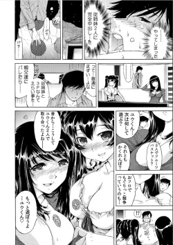 Page 31 of Ukkari Haitchatta!? Itoko to Mitchaku Game Chu