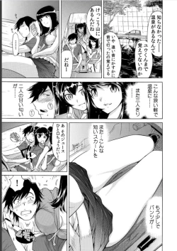 Page 4 of Ukkari Haitchatta!? Itoko to Mitchaku Game Chu