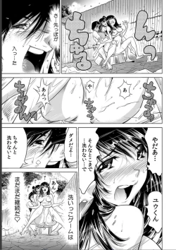 Page 12 of Ukkari Haitchatta!? Itoko to Mitchaku Game Chu